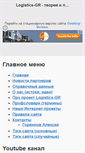 Mobile Screenshot of logistics-gr.com