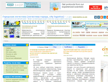 Tablet Screenshot of city.logistics-gr.com